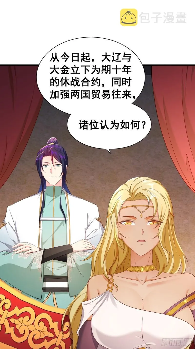 寡不敌众 第22页