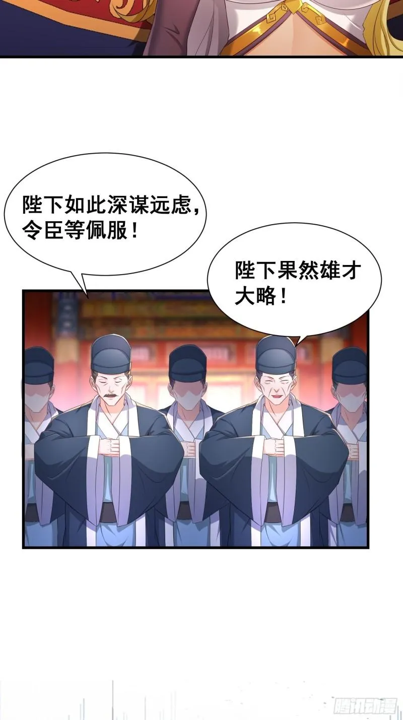 寡不敌众 第23页