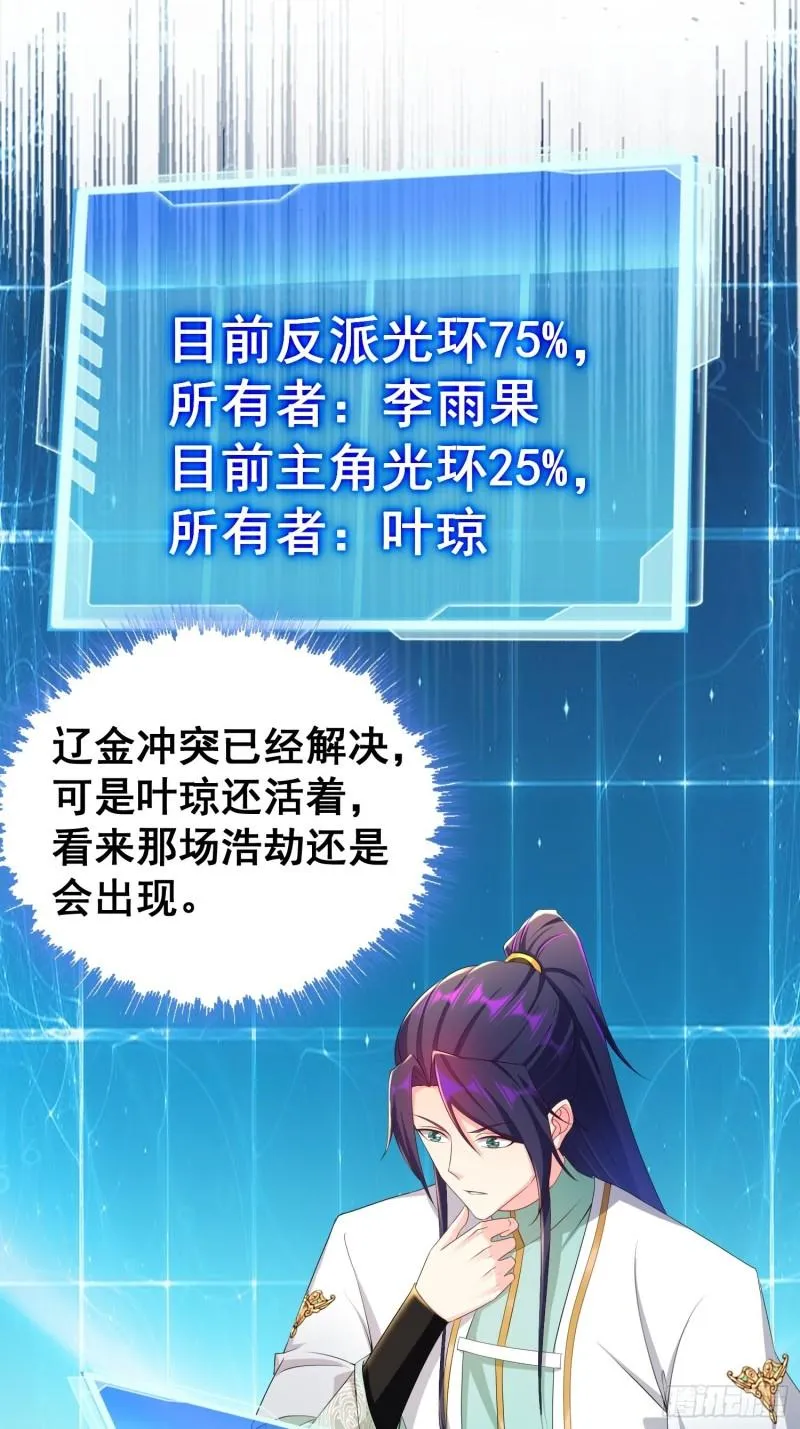 寡不敌众 第24页