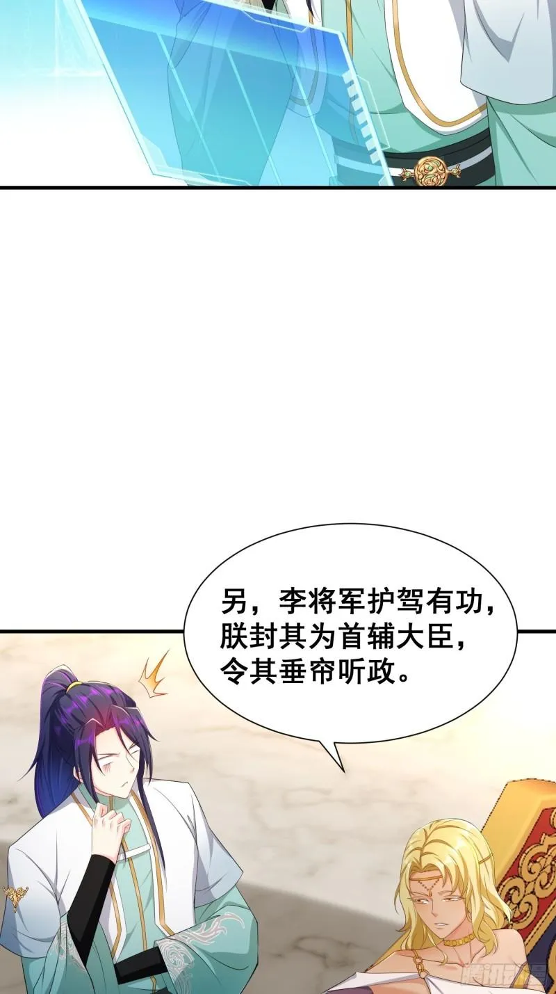 寡不敌众 第25页