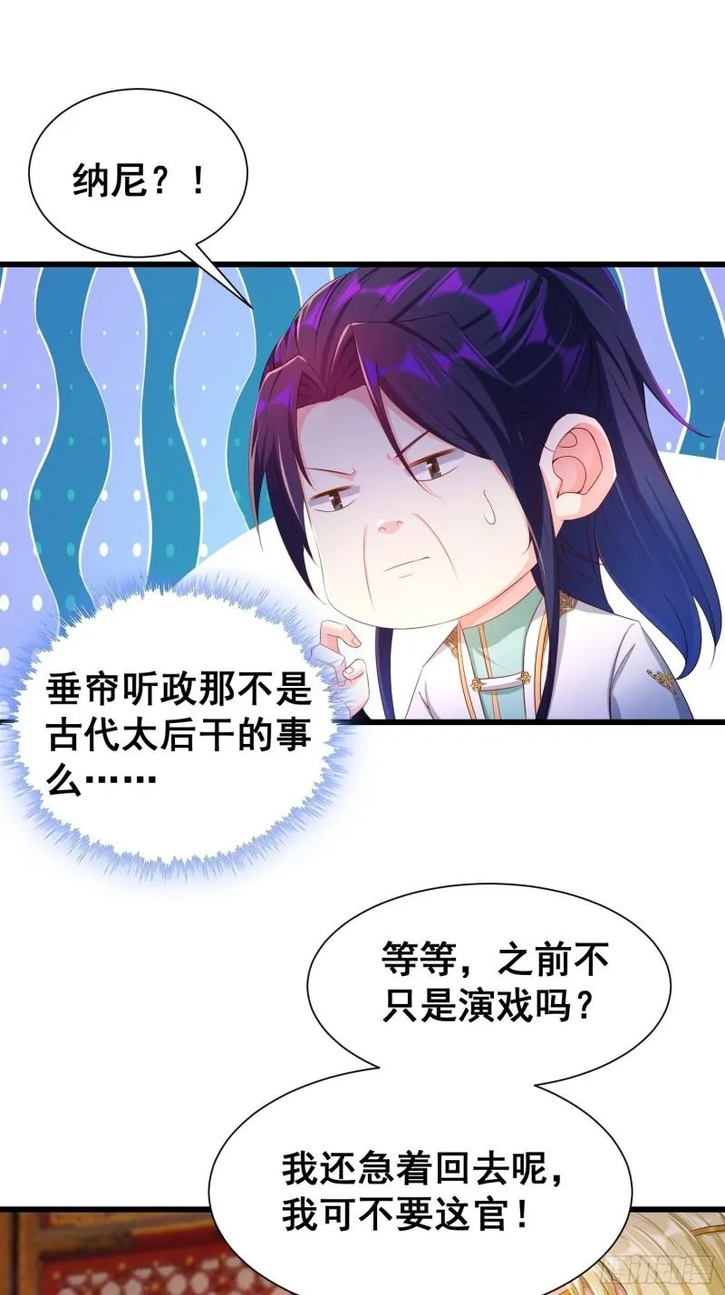 寡不敌众 第27页