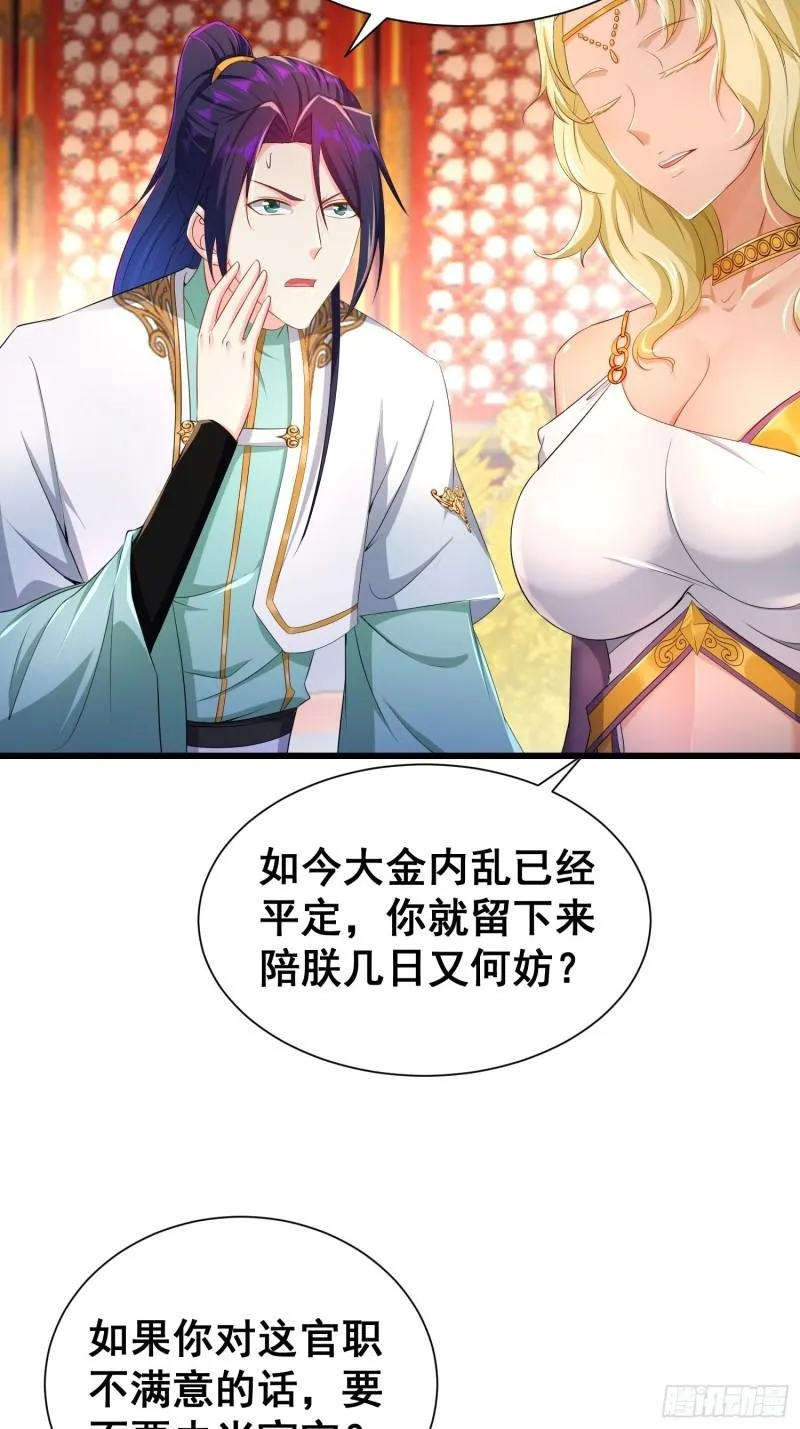 寡不敌众 第28页