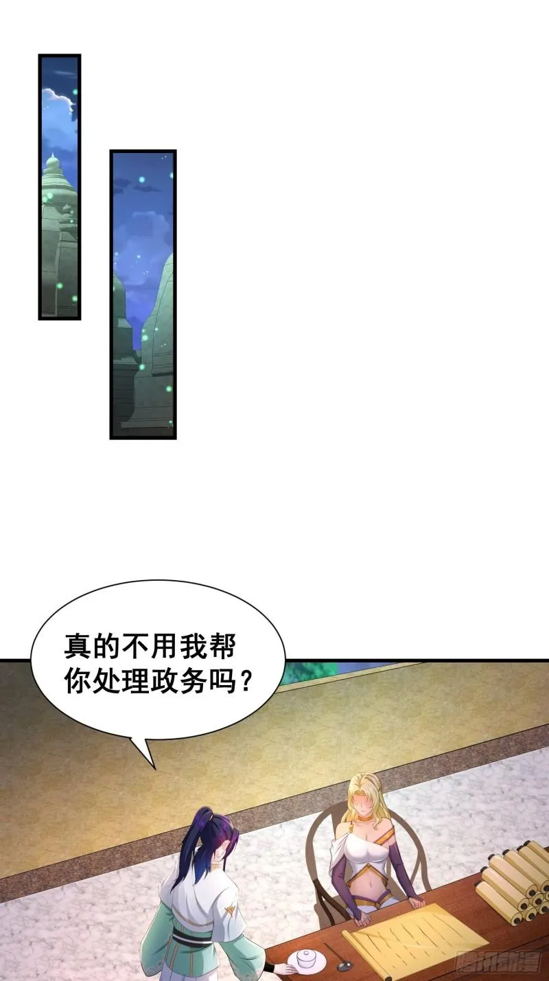 寡不敌众 第31页