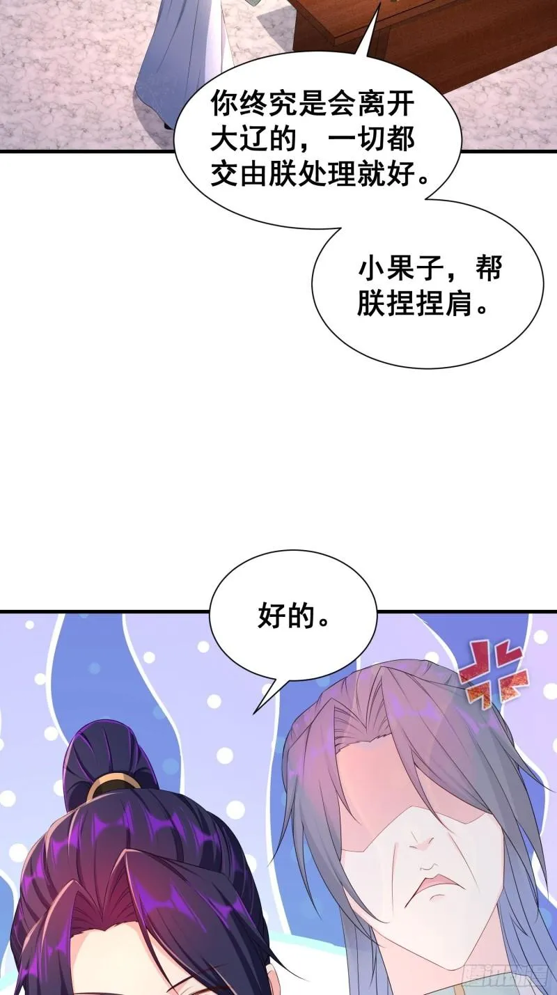 寡不敌众 第32页