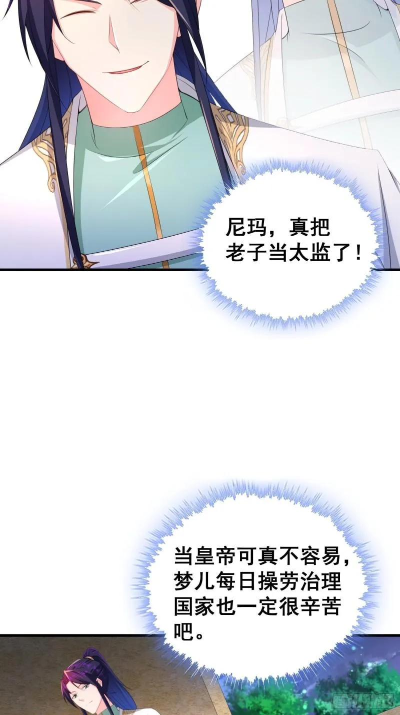 寡不敌众 第33页