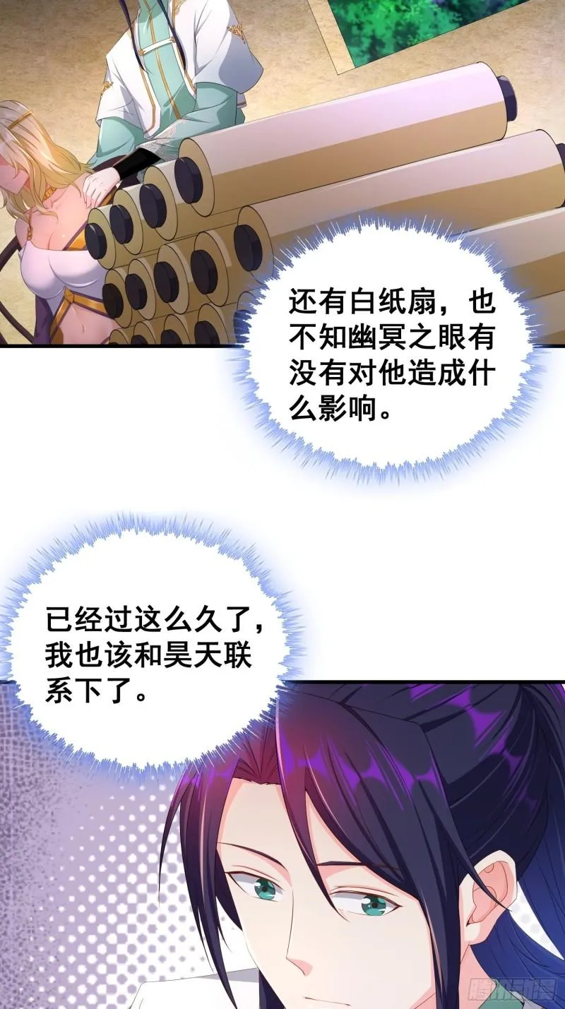 寡不敌众 第34页