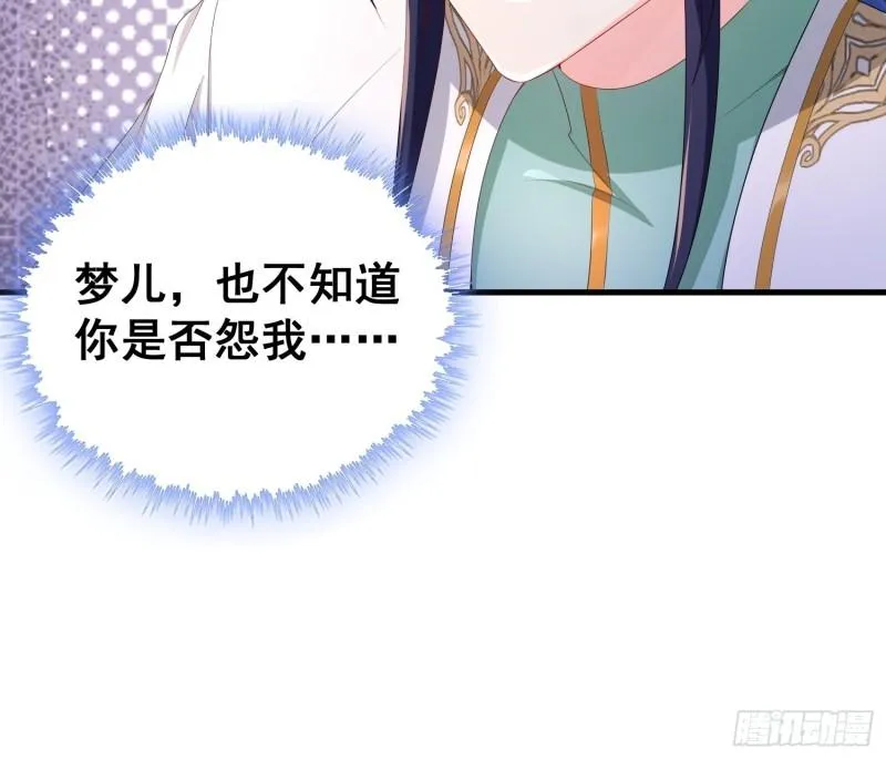 寡不敌众 第35页