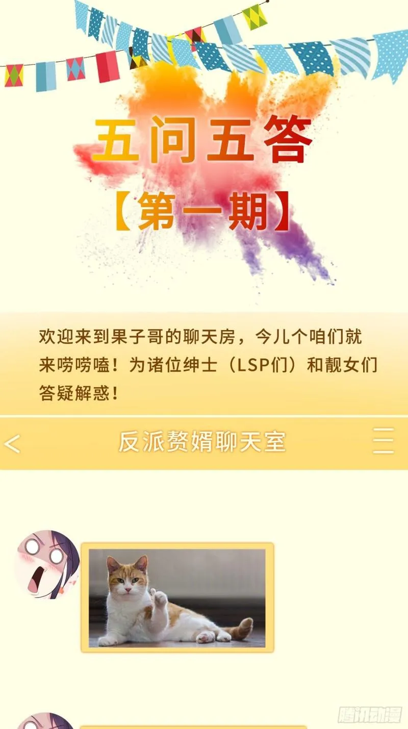 寡不敌众 第36页