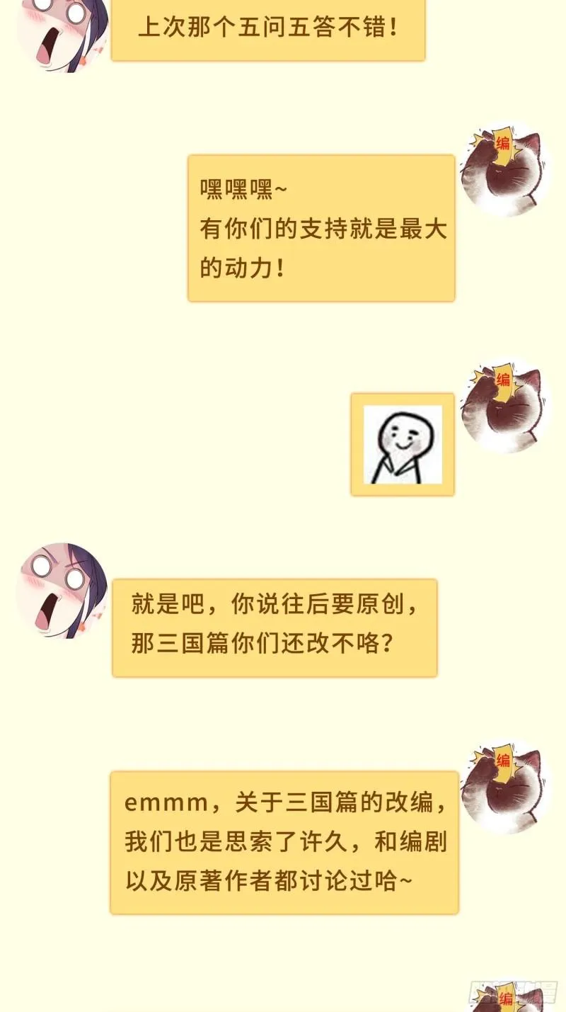 寡不敌众 第37页