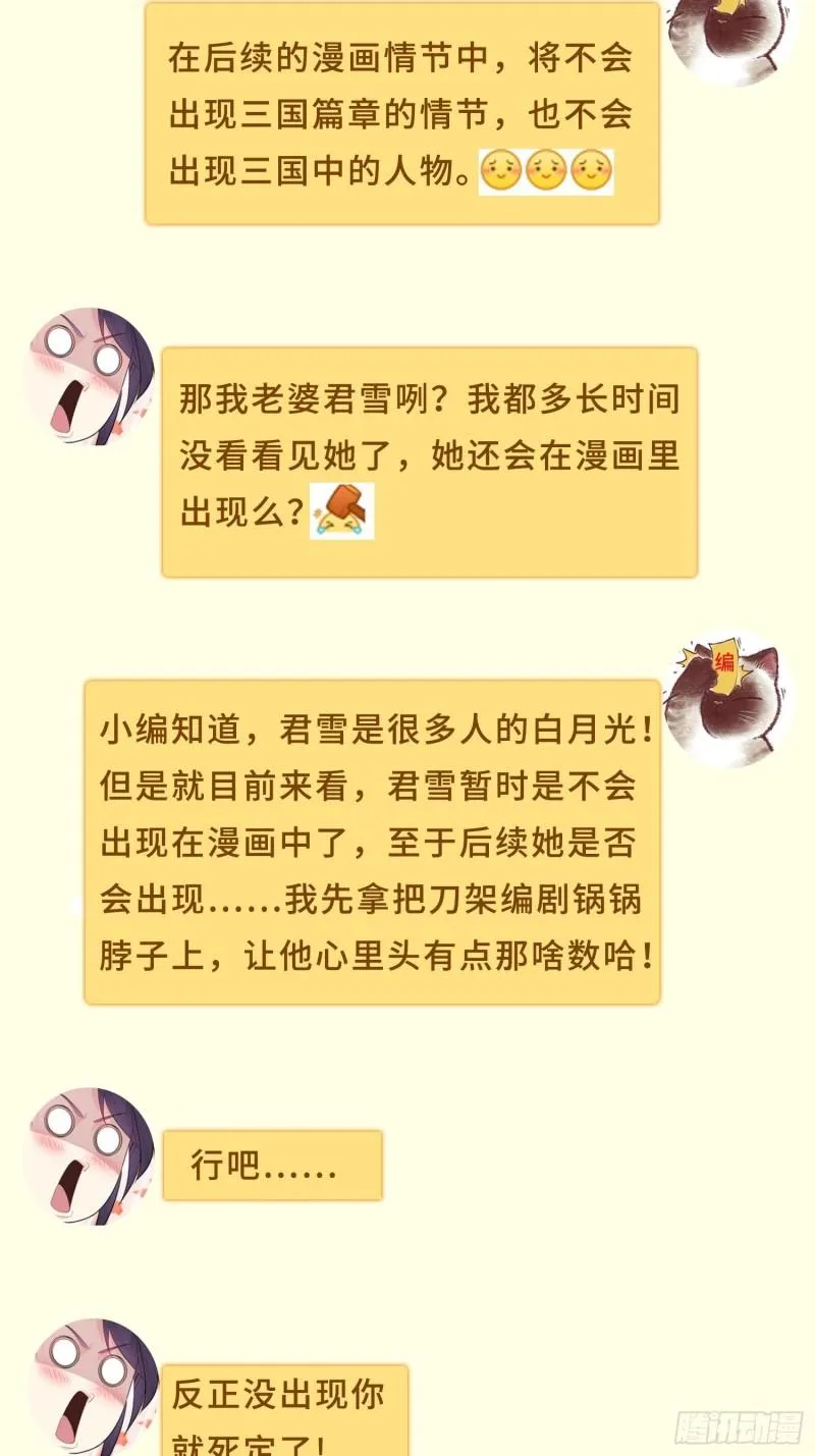 寡不敌众 第38页