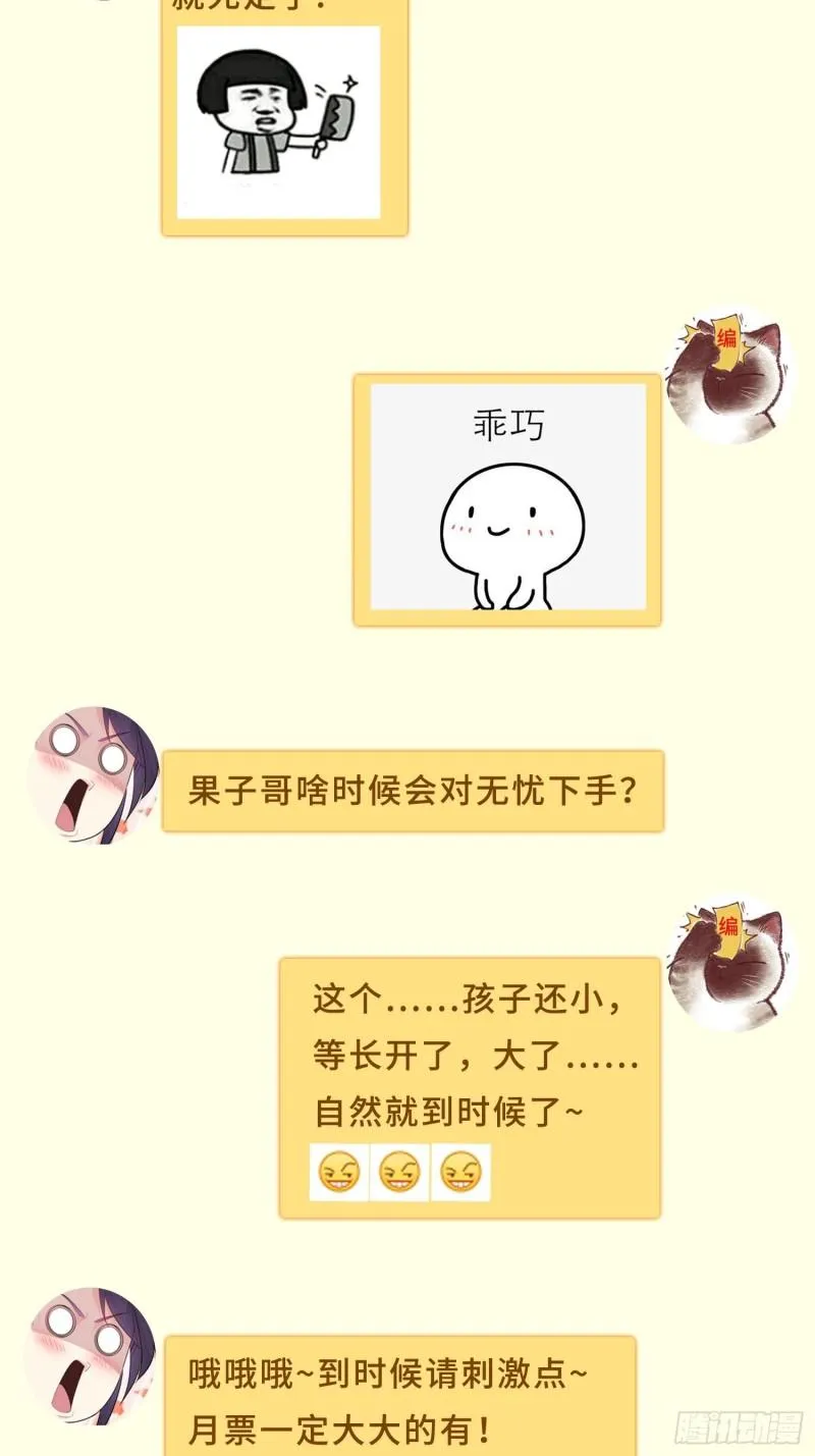 寡不敌众 第39页