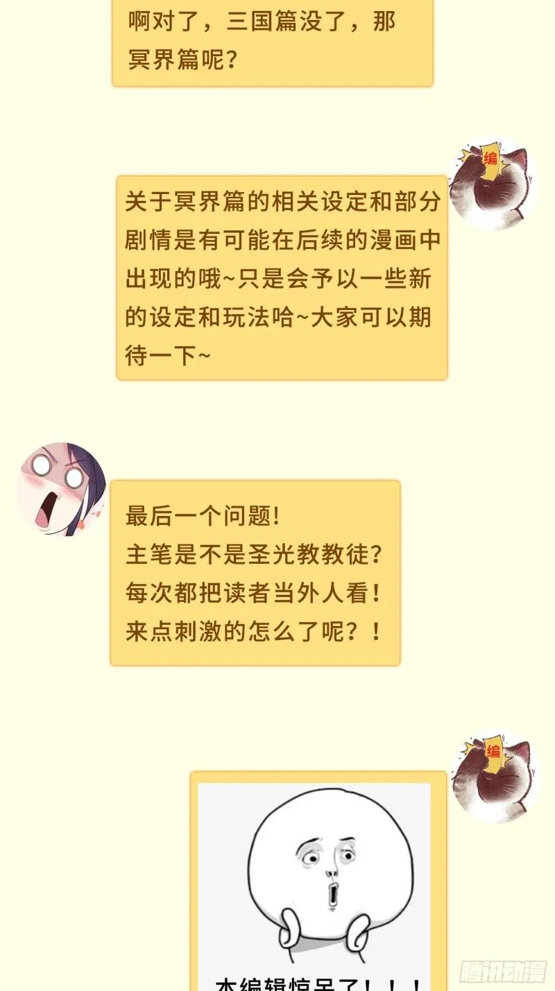 寡不敌众 第40页