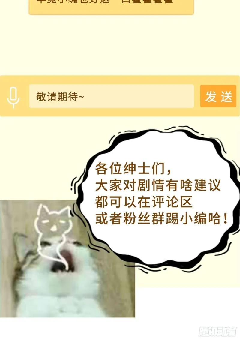寡不敌众 第42页