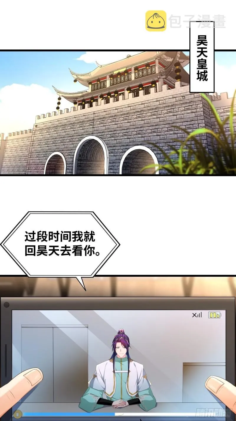 同恶相济 第3页