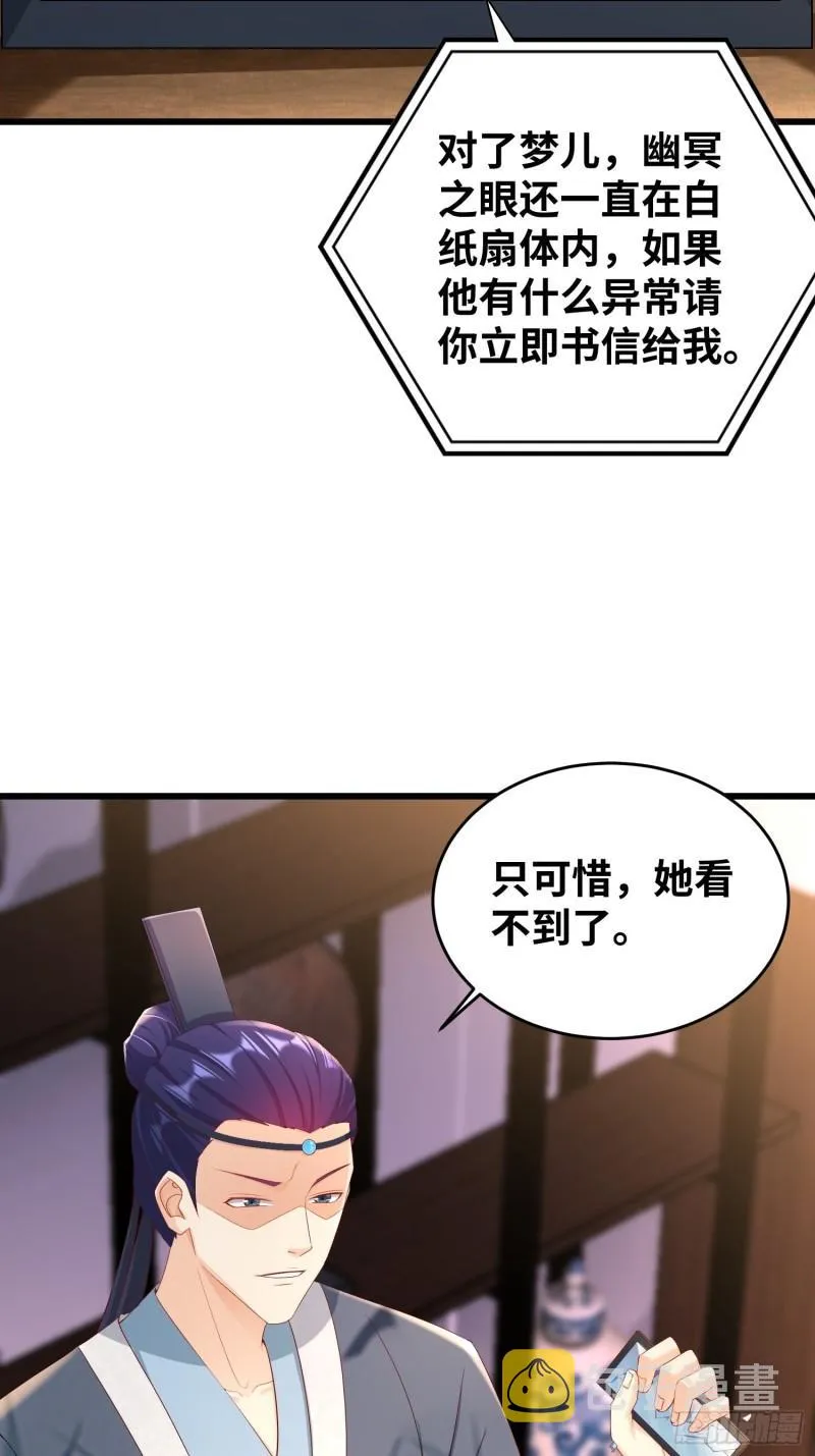 同恶相济 第4页