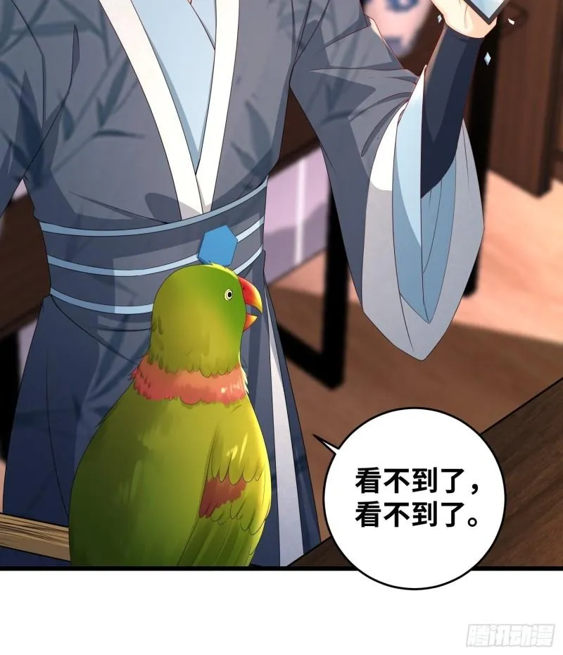 同恶相济 第5页