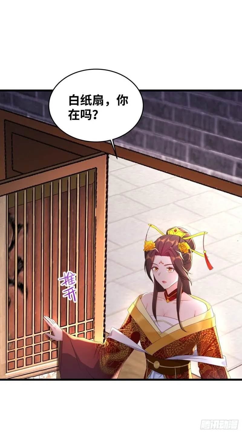 同恶相济 第6页