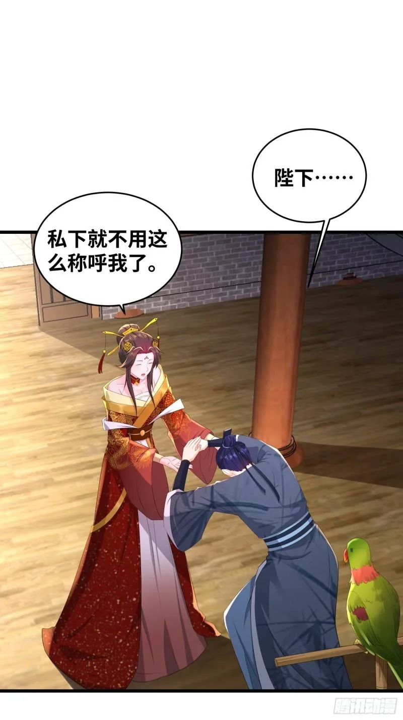 同恶相济 第8页