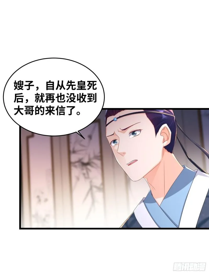 同恶相济 第9页