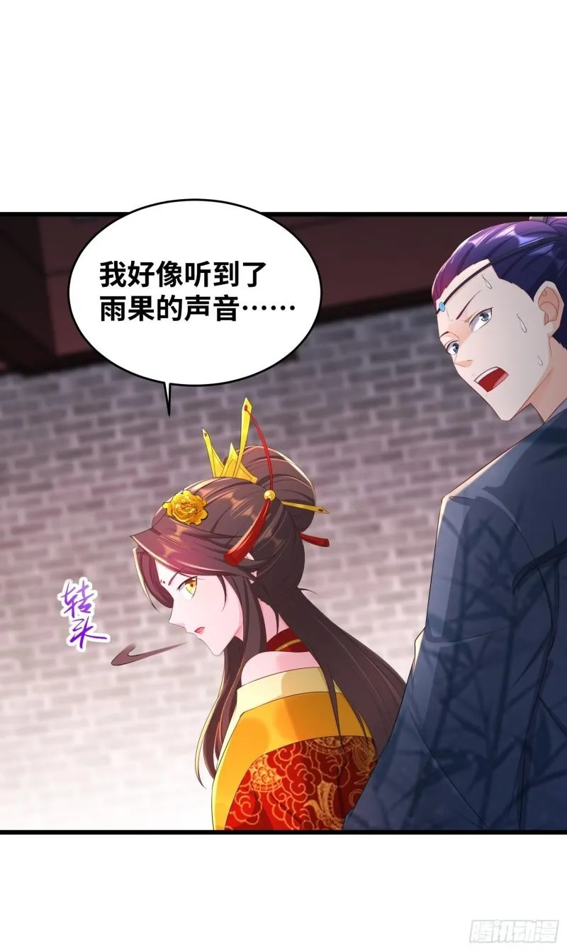 同恶相济 第12页