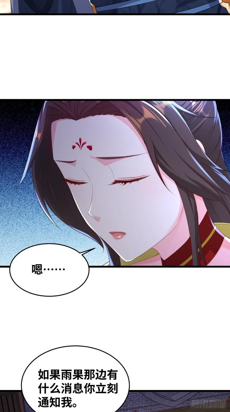 同恶相济 第14页
