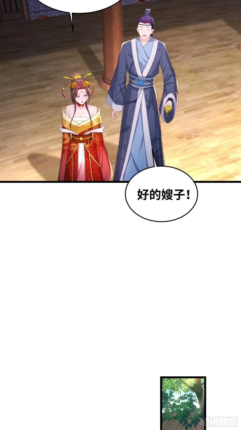 同恶相济 第15页
