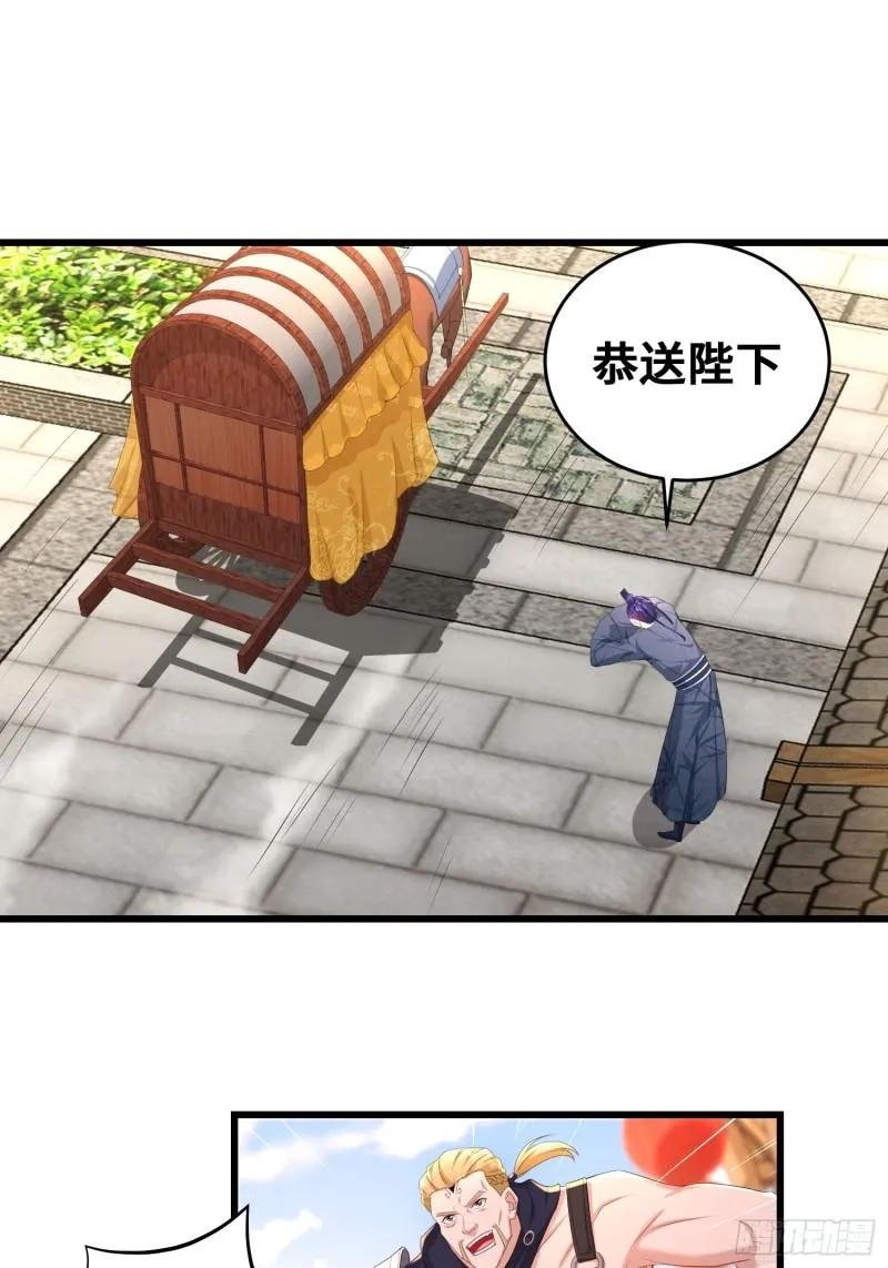 同恶相济 第17页