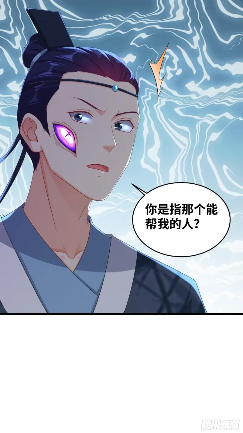同恶相济 第20页