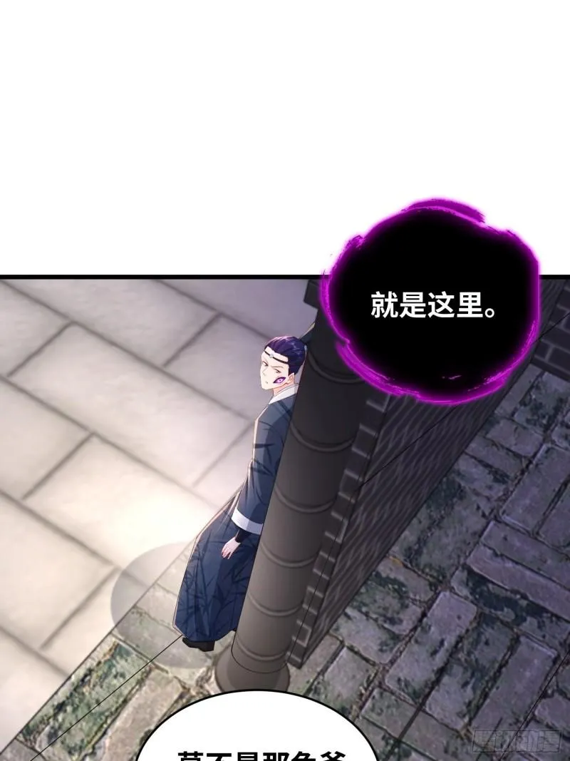 同恶相济 第21页