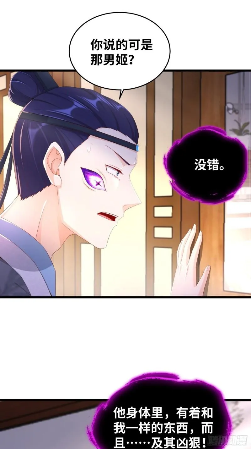 同恶相济 第25页