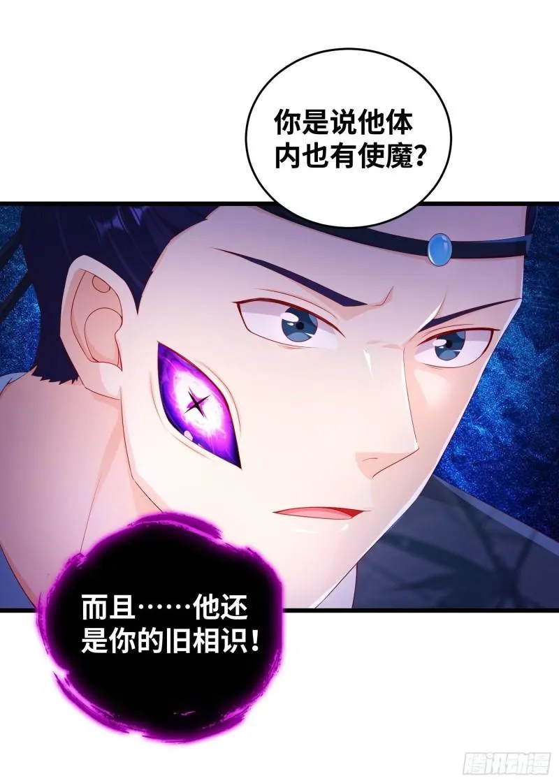 同恶相济 第27页