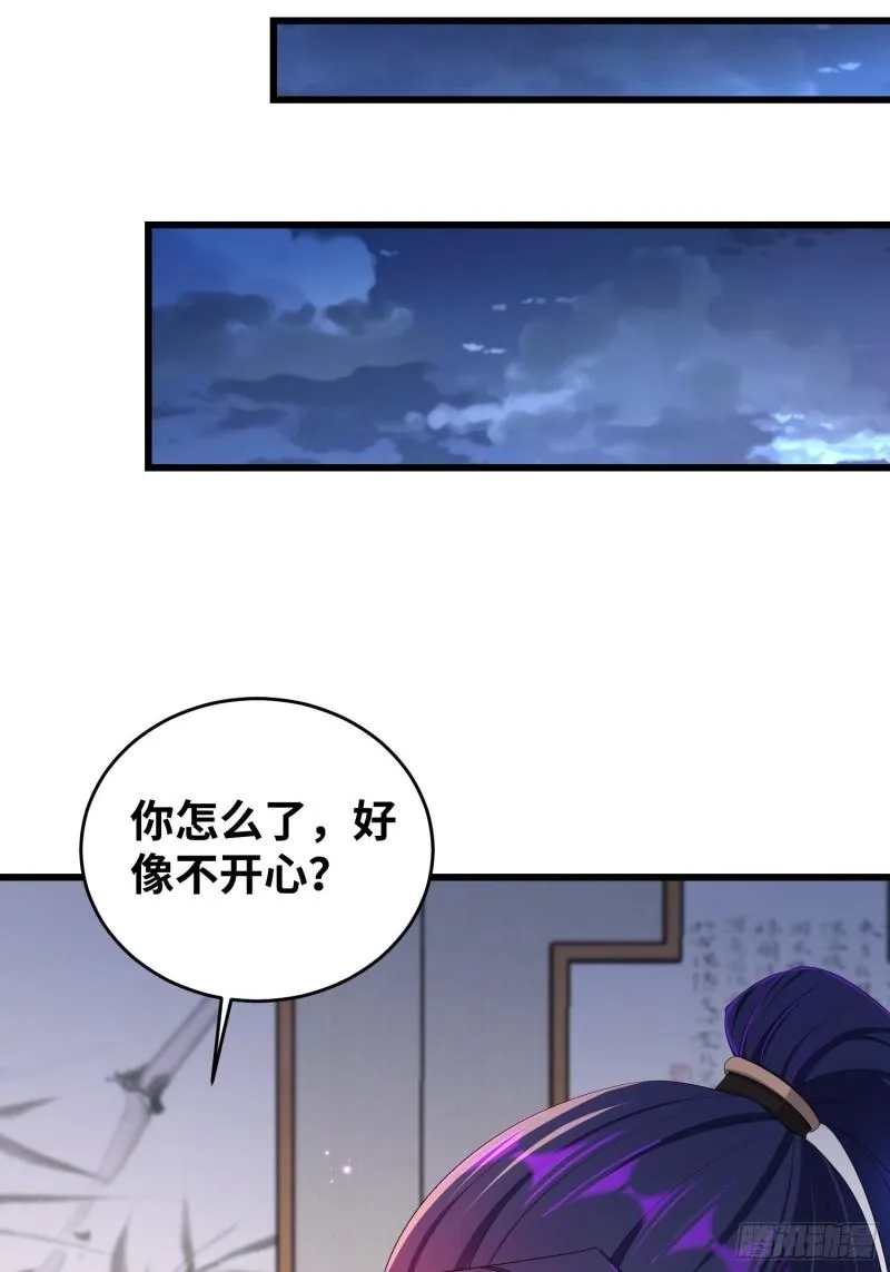 同恶相济 第28页