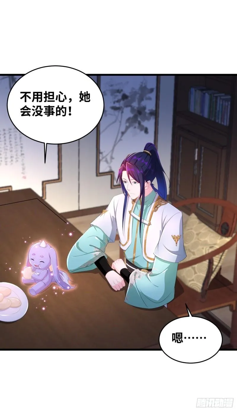 同恶相济 第30页