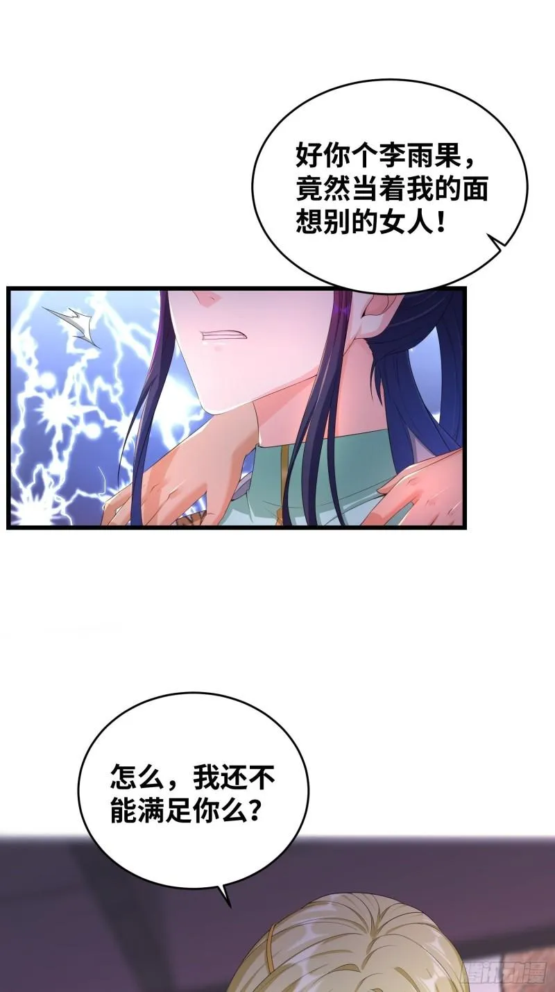 同恶相济 第31页