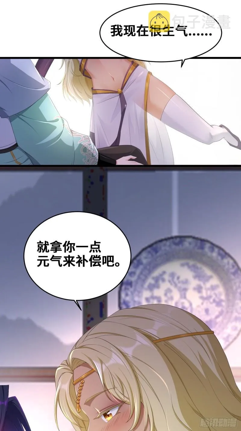 同恶相济 第33页