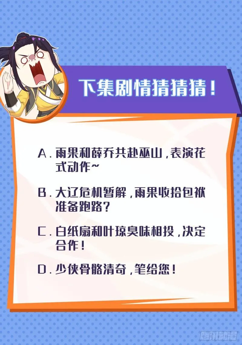 同恶相济 第36页