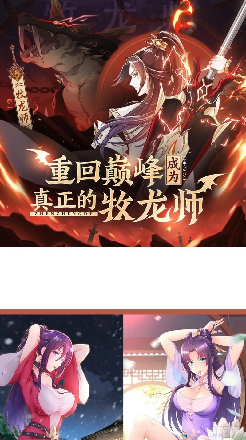 同恶相济 第38页