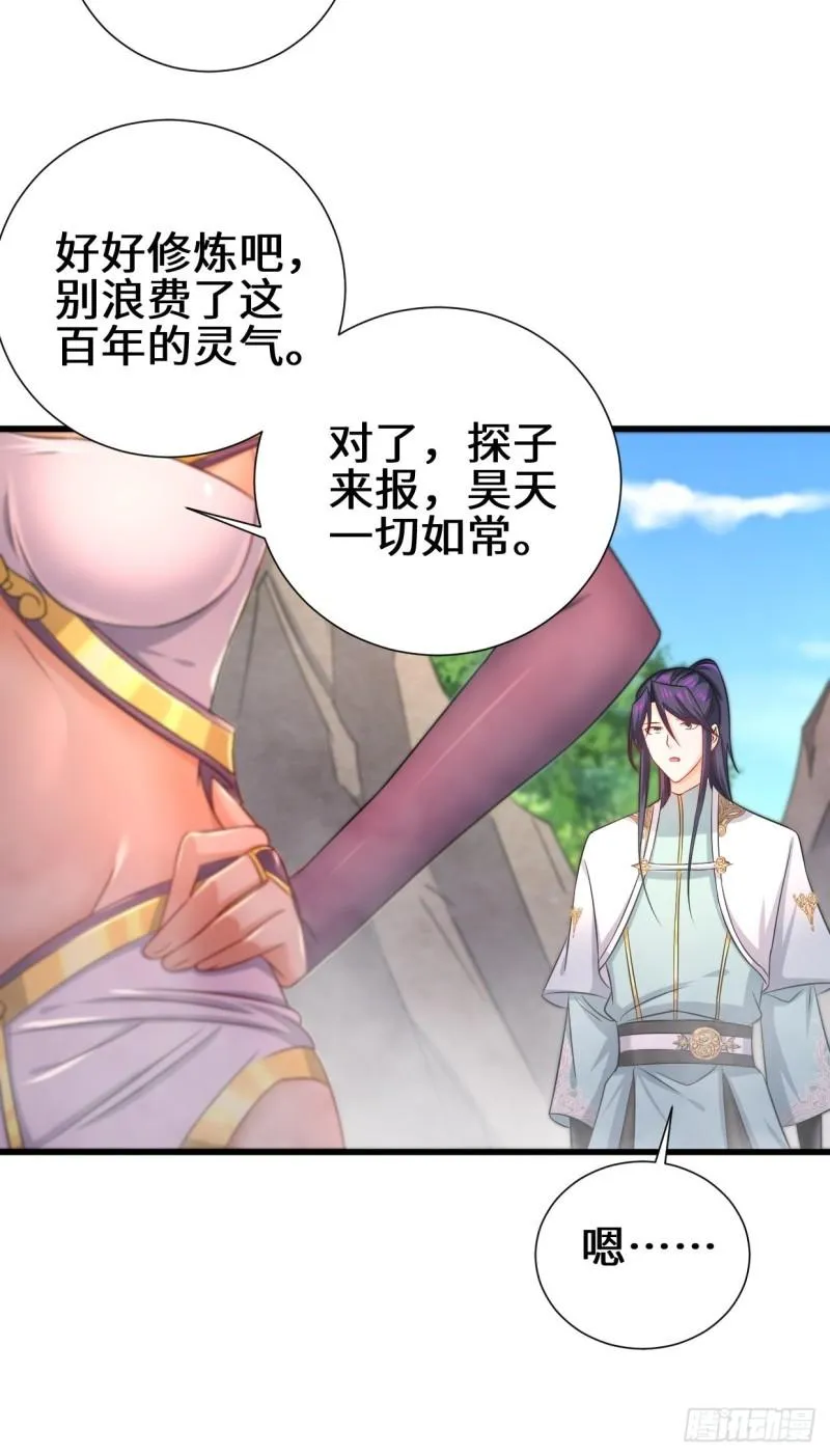 狼狈偏偏爱做歹 第8页