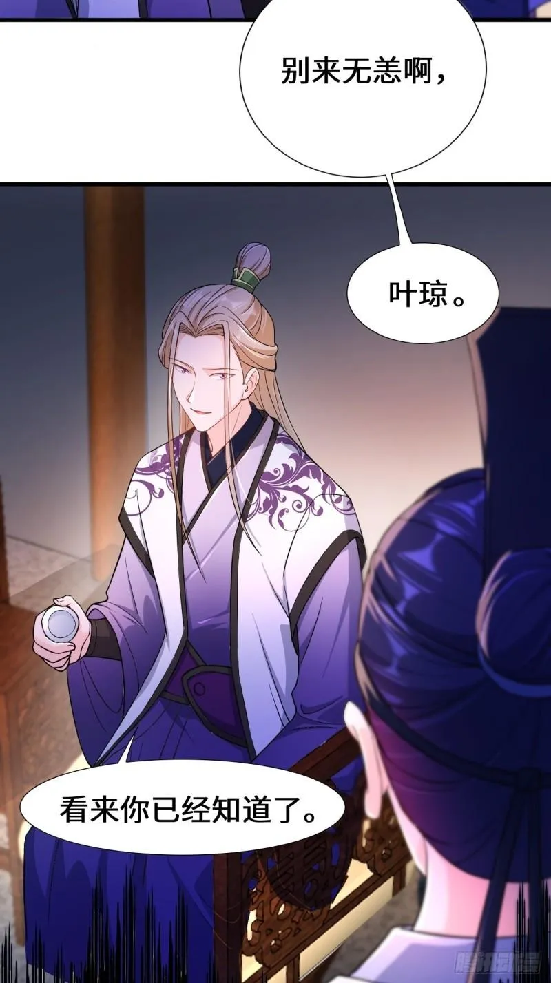 狼狈偏偏爱做歹 第12页