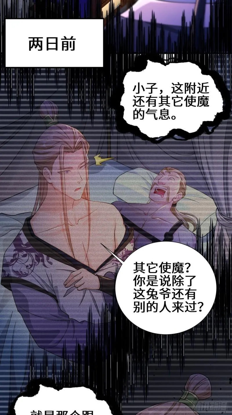 狼狈偏偏爱做歹 第13页