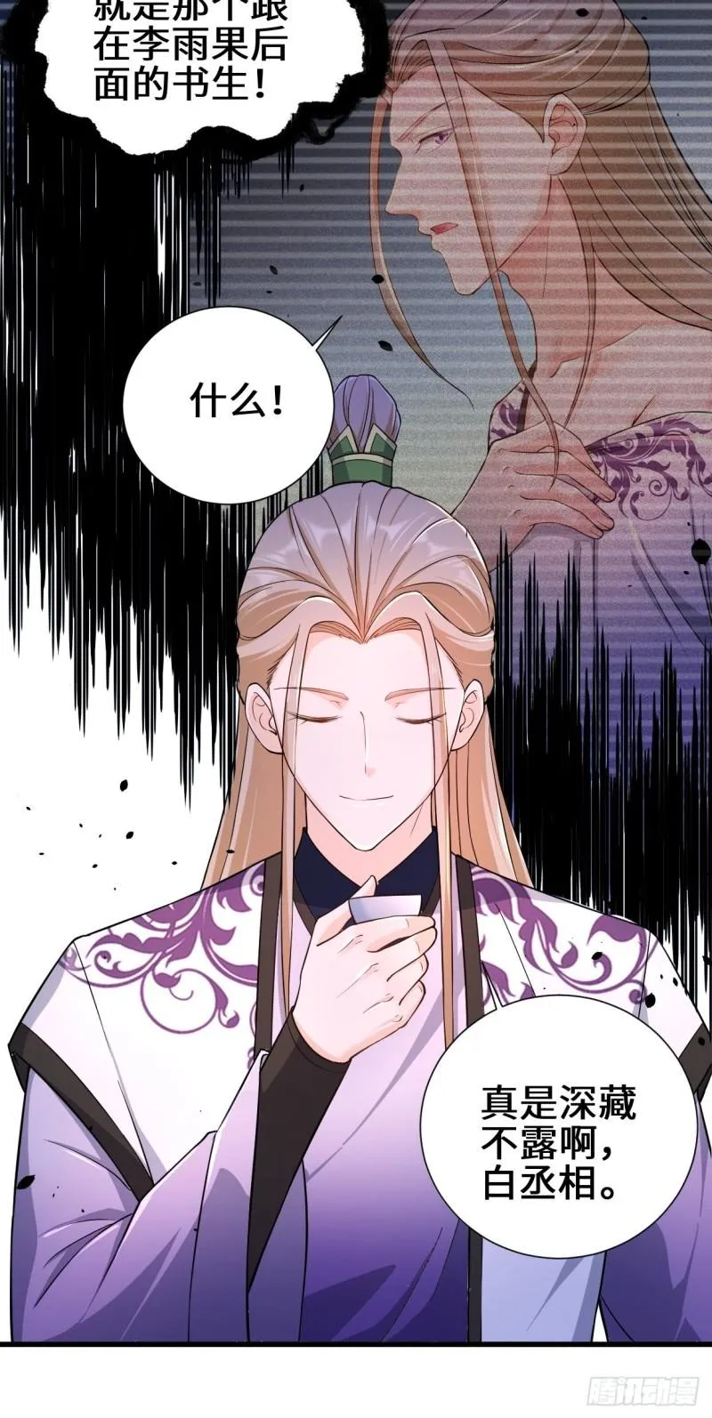 狼狈偏偏爱做歹 第14页