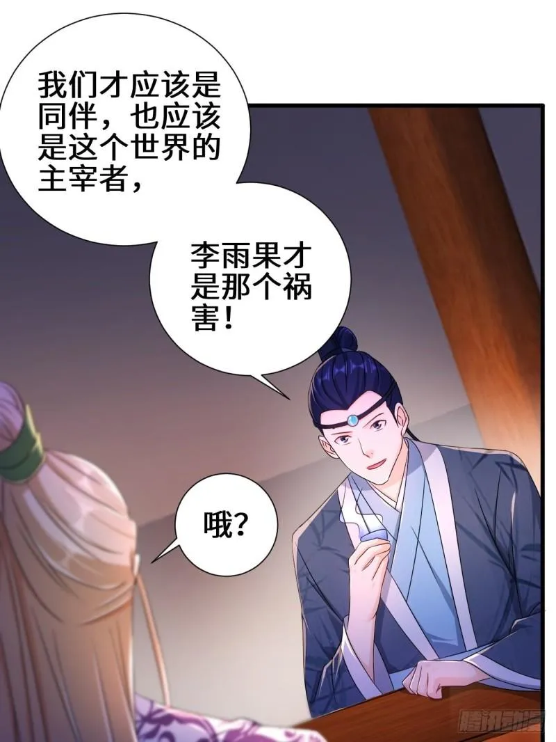 狼狈偏偏爱做歹 第15页
