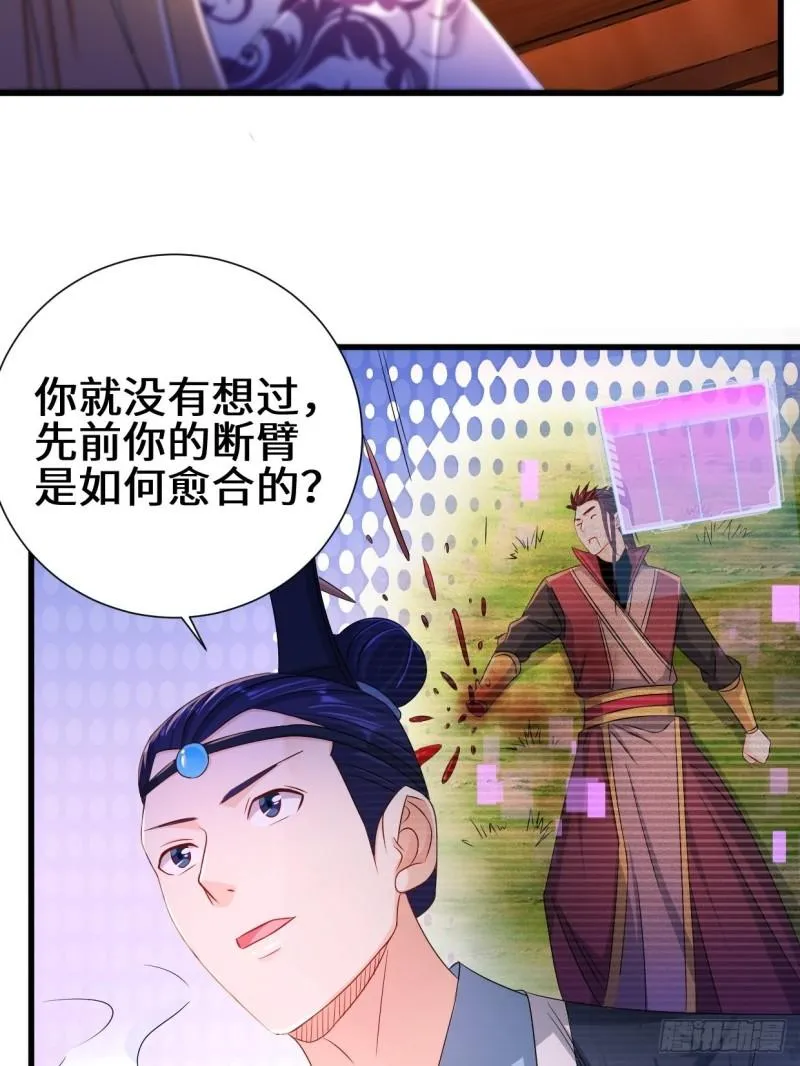 狼狈偏偏爱做歹 第16页