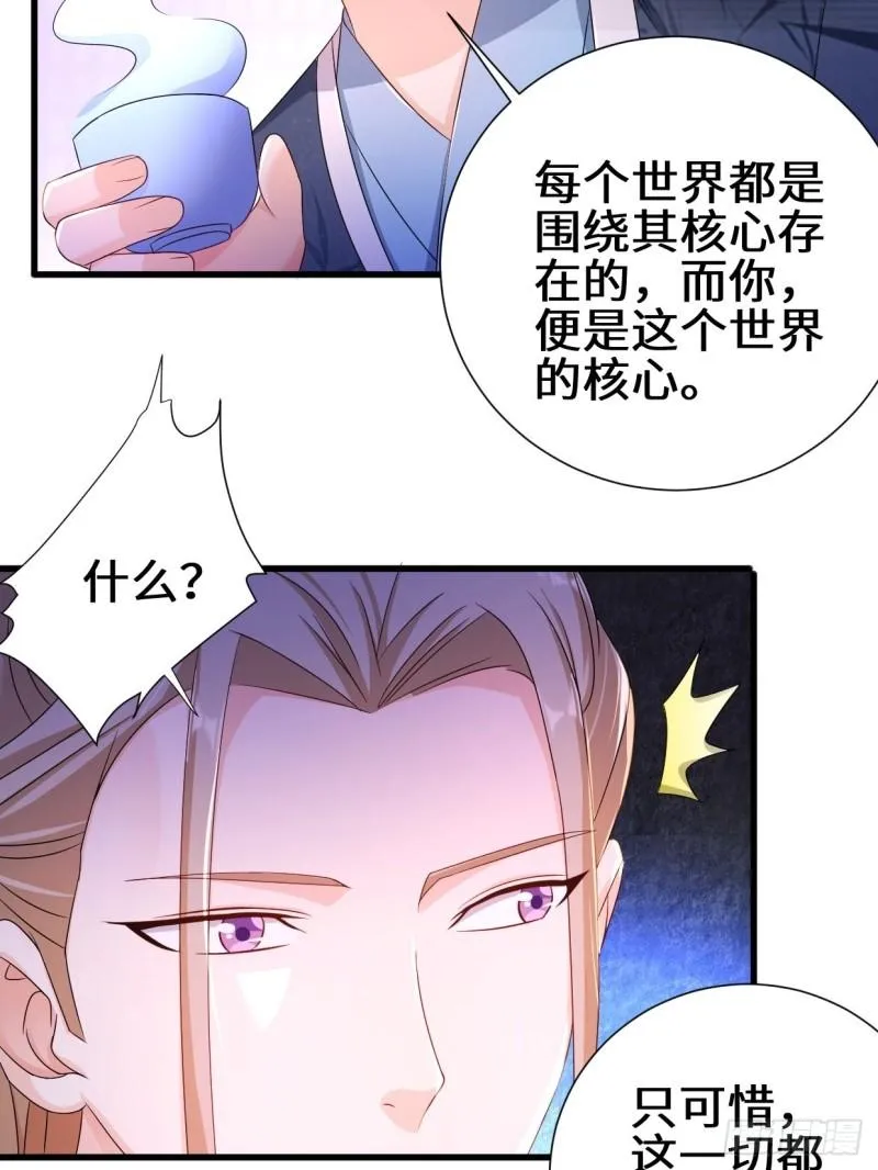 狼狈偏偏爱做歹 第17页
