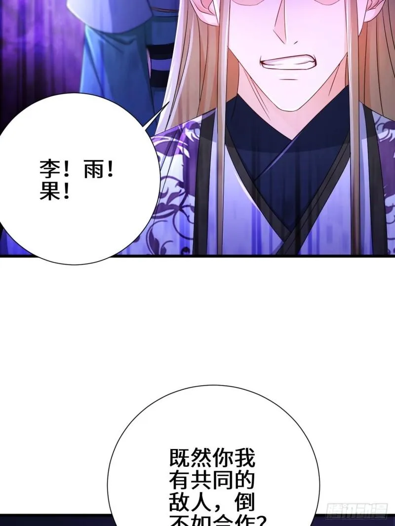狼狈偏偏爱做歹 第19页