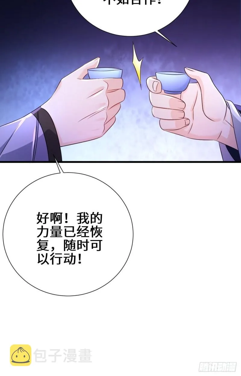 狼狈偏偏爱做歹 第20页