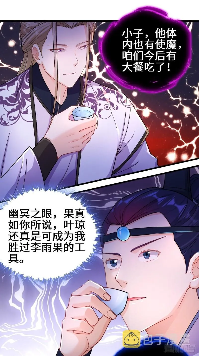 狼狈偏偏爱做歹 第21页