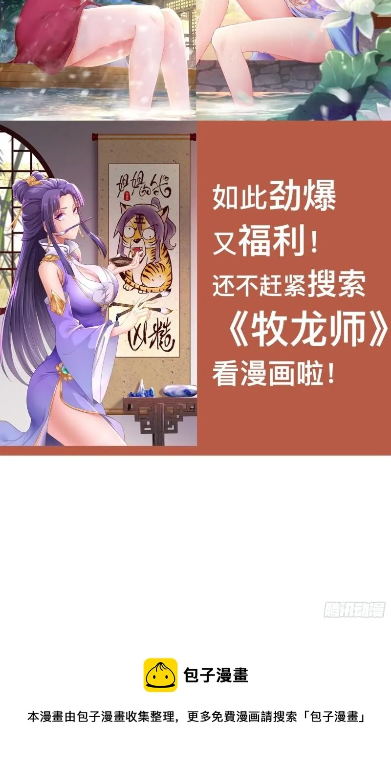 狼狈偏偏爱做歹 第31页