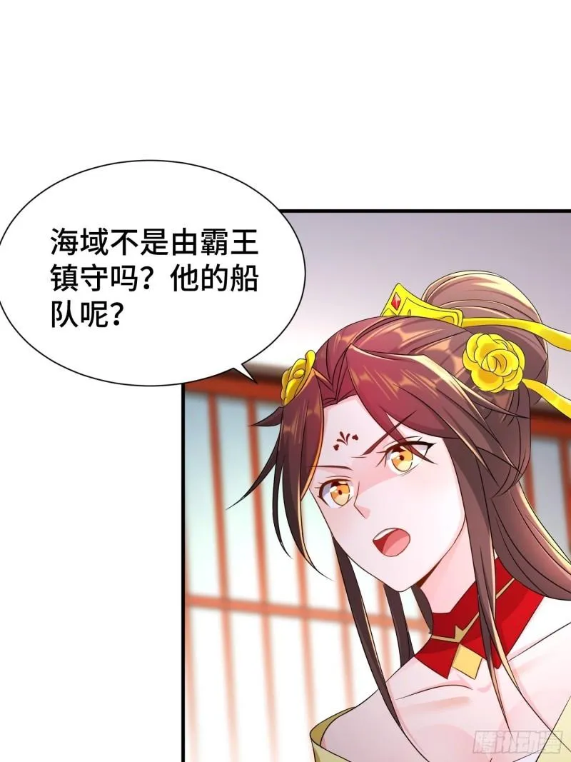 昊天的危机 第11页