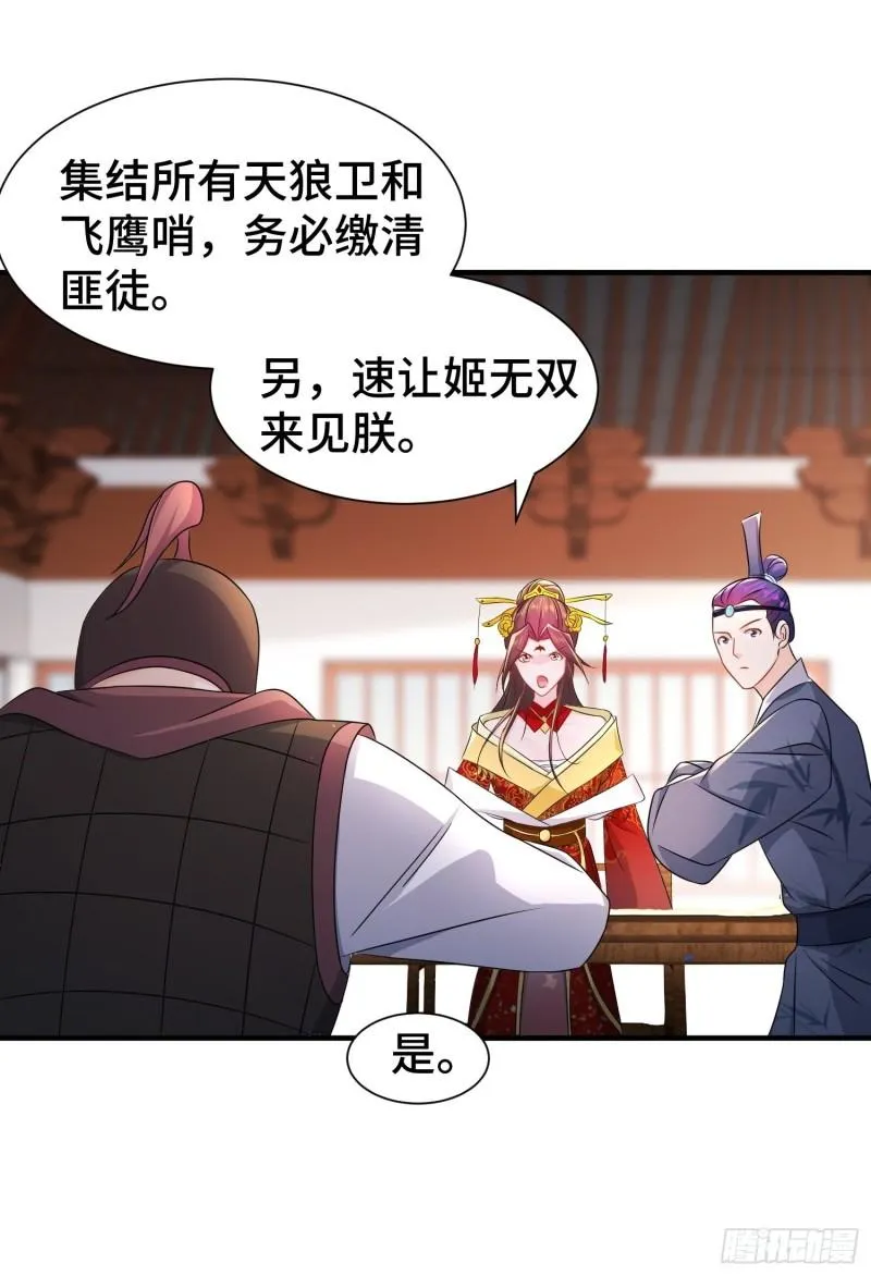 昊天的危机 第13页